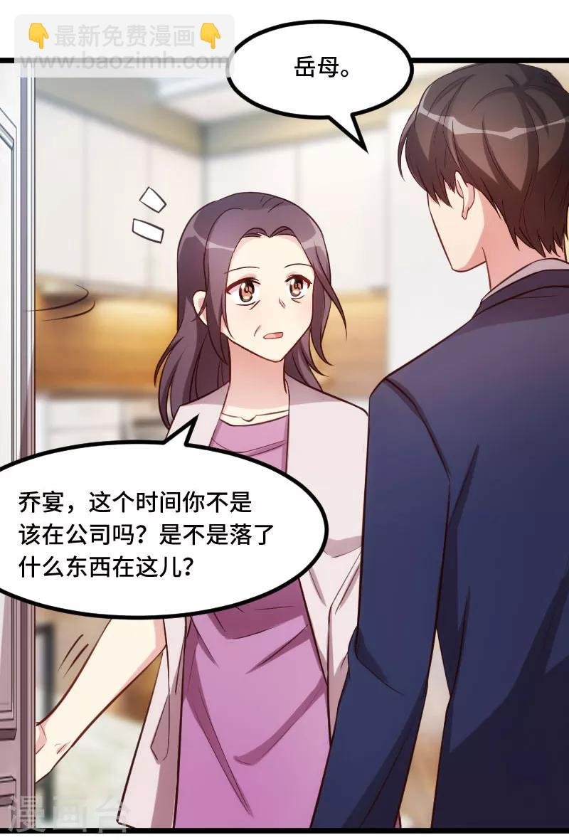 第227话 无法生育