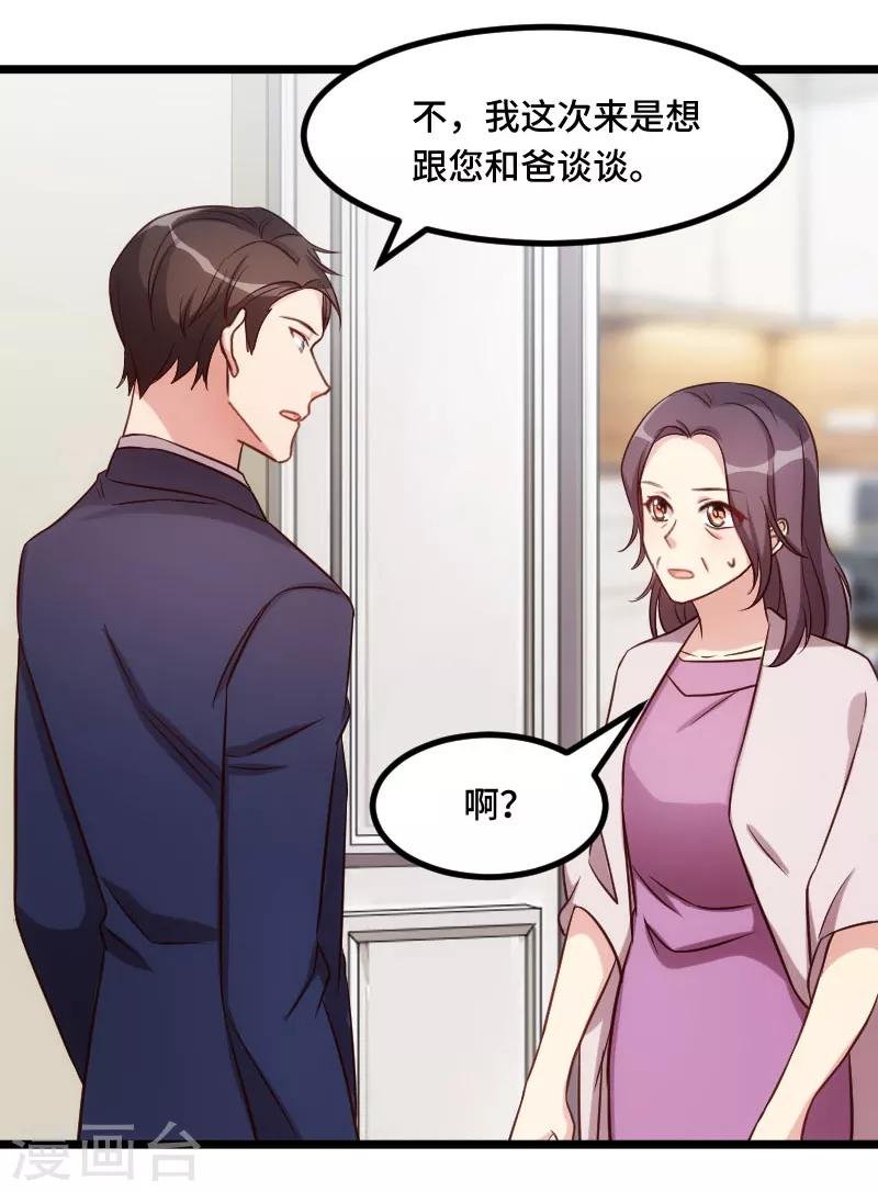 第227话 无法生育