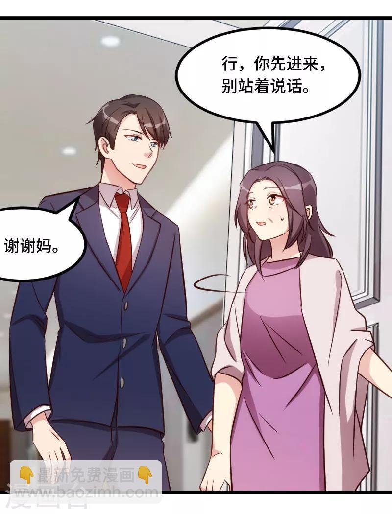 第227话 无法生育