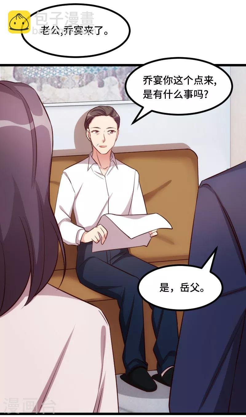 第227话 无法生育