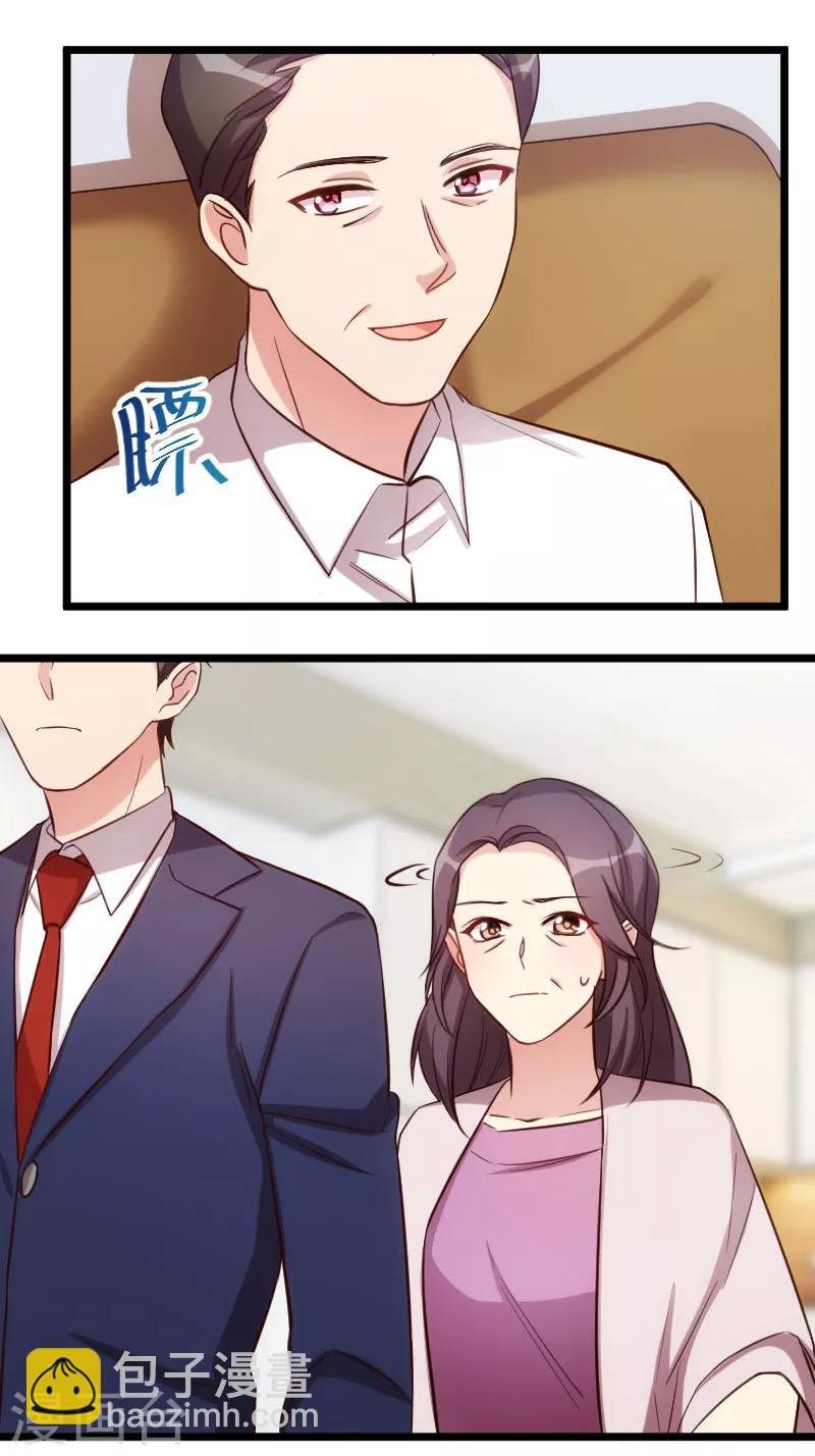 第227话 无法生育