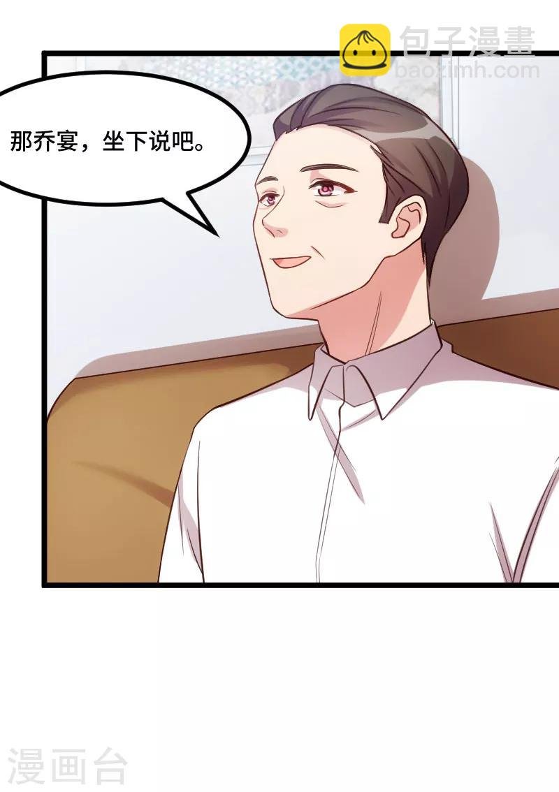 第227话 无法生育