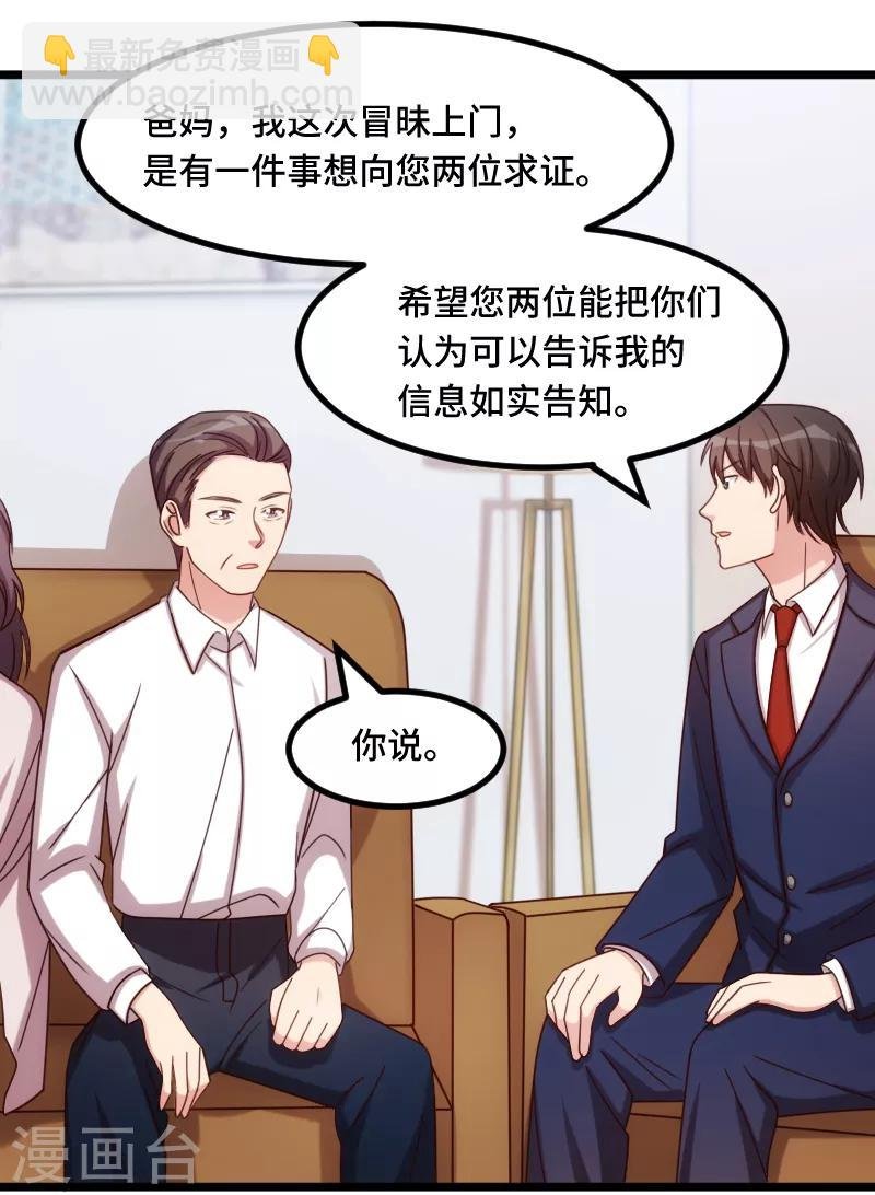 第227话 无法生育