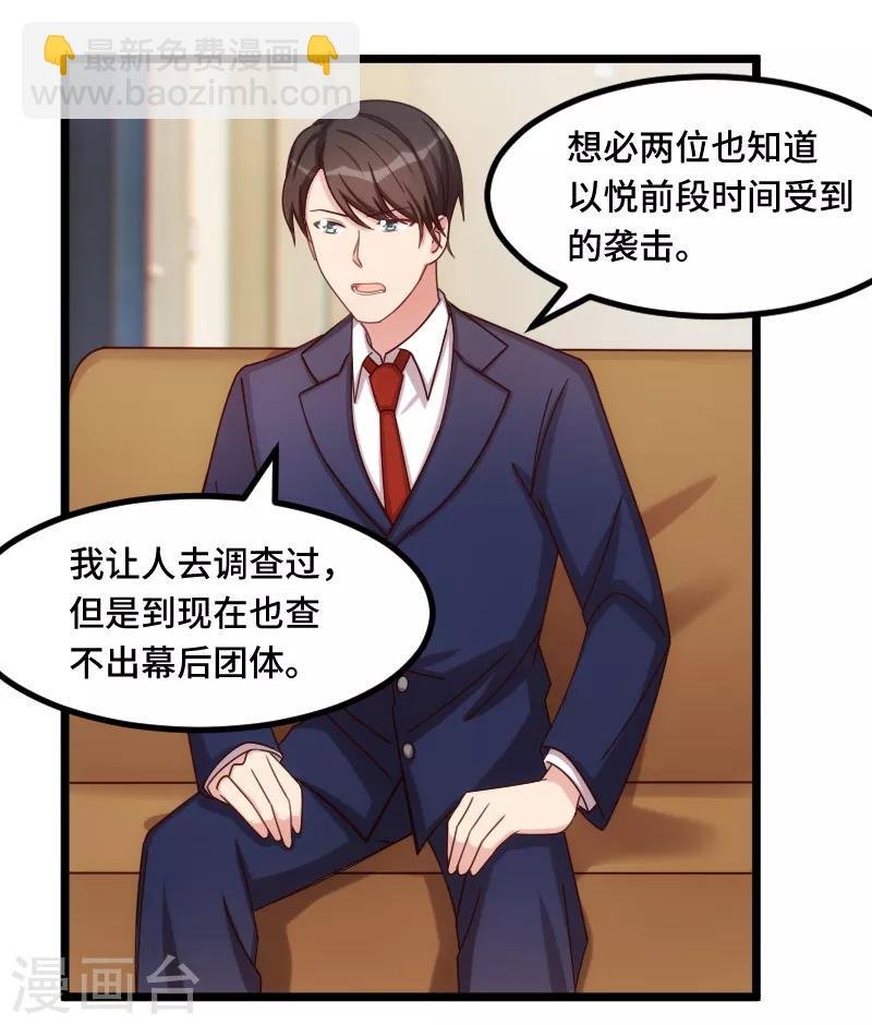 第227话 无法生育