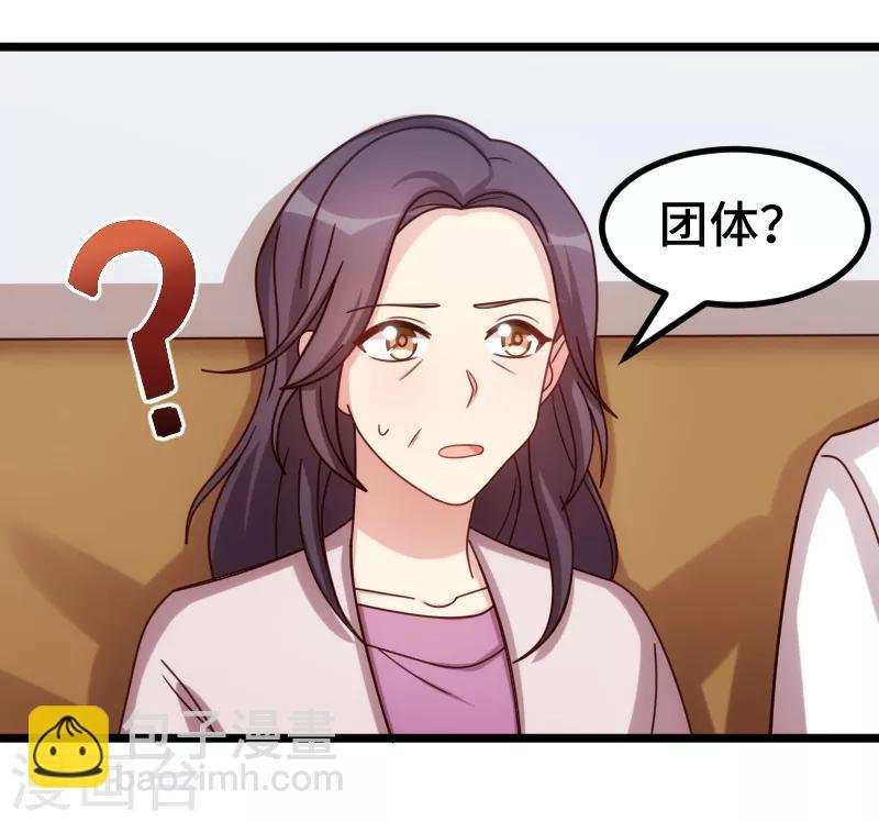 第227话 无法生育