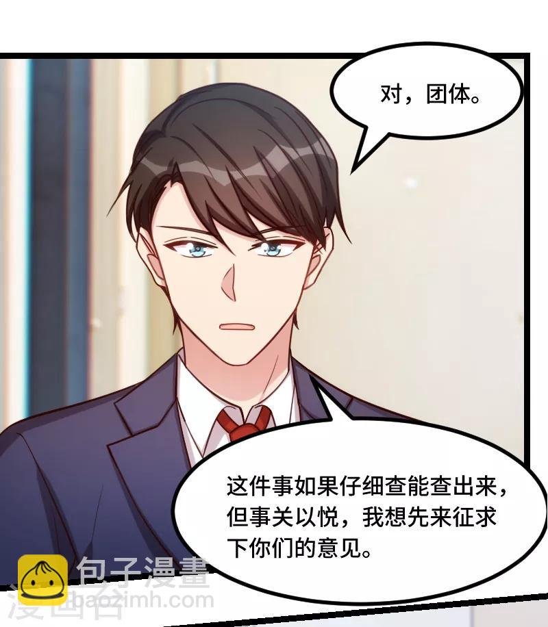 第227话 无法生育