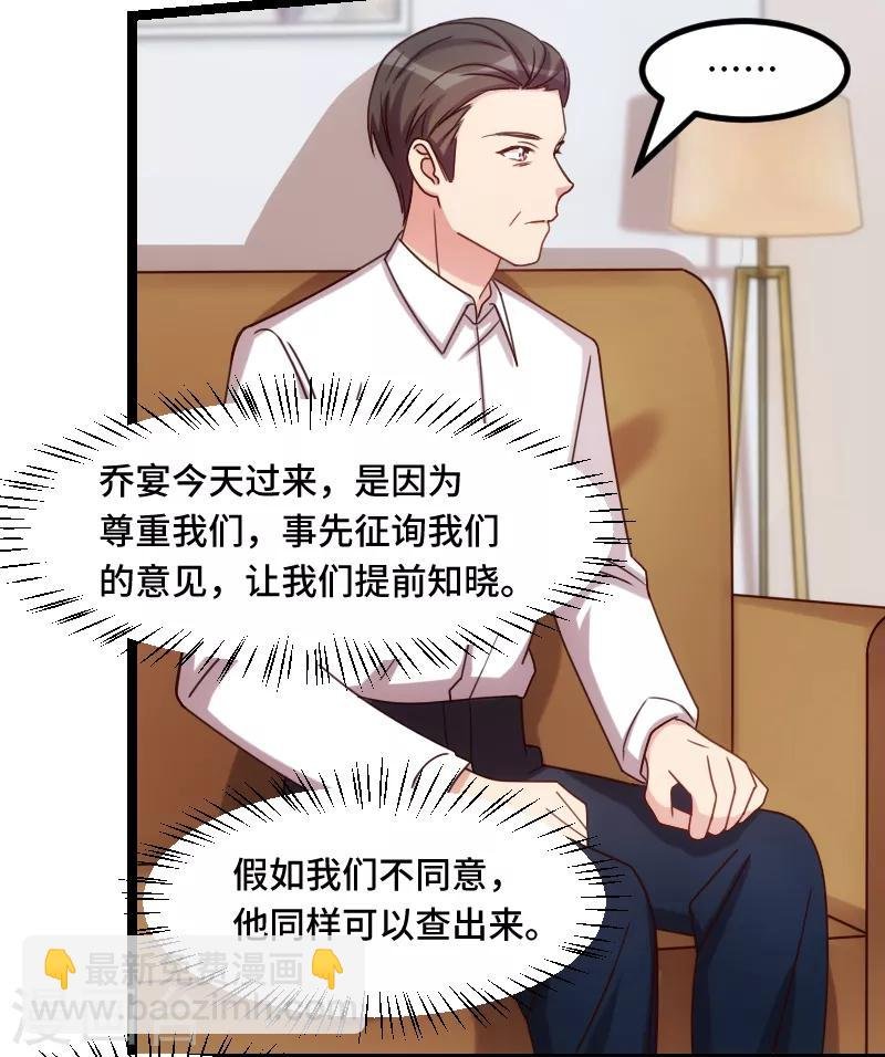 第227话 无法生育