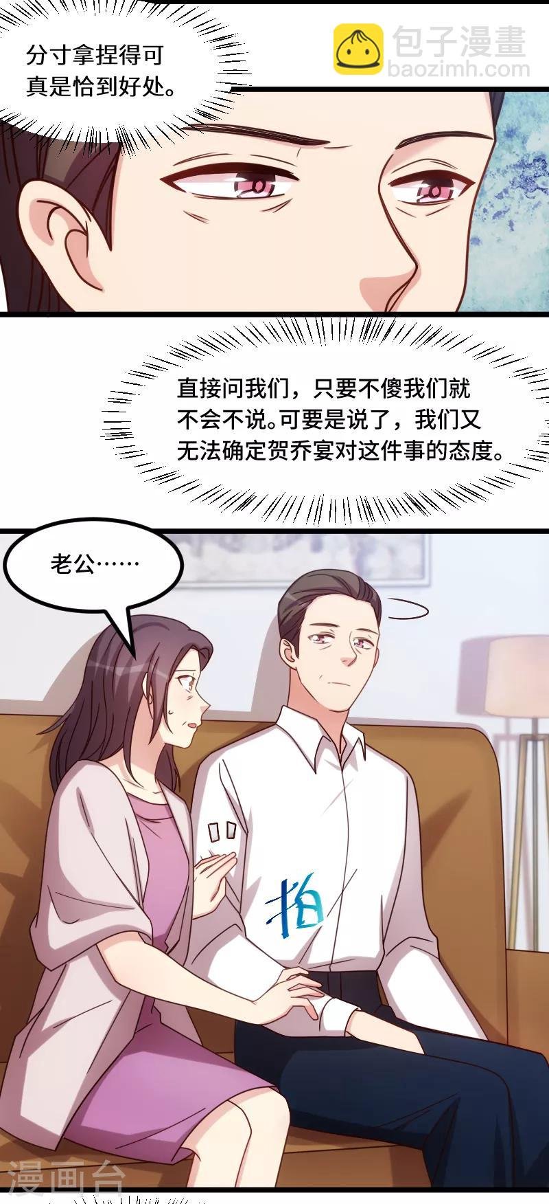 第227话 无法生育