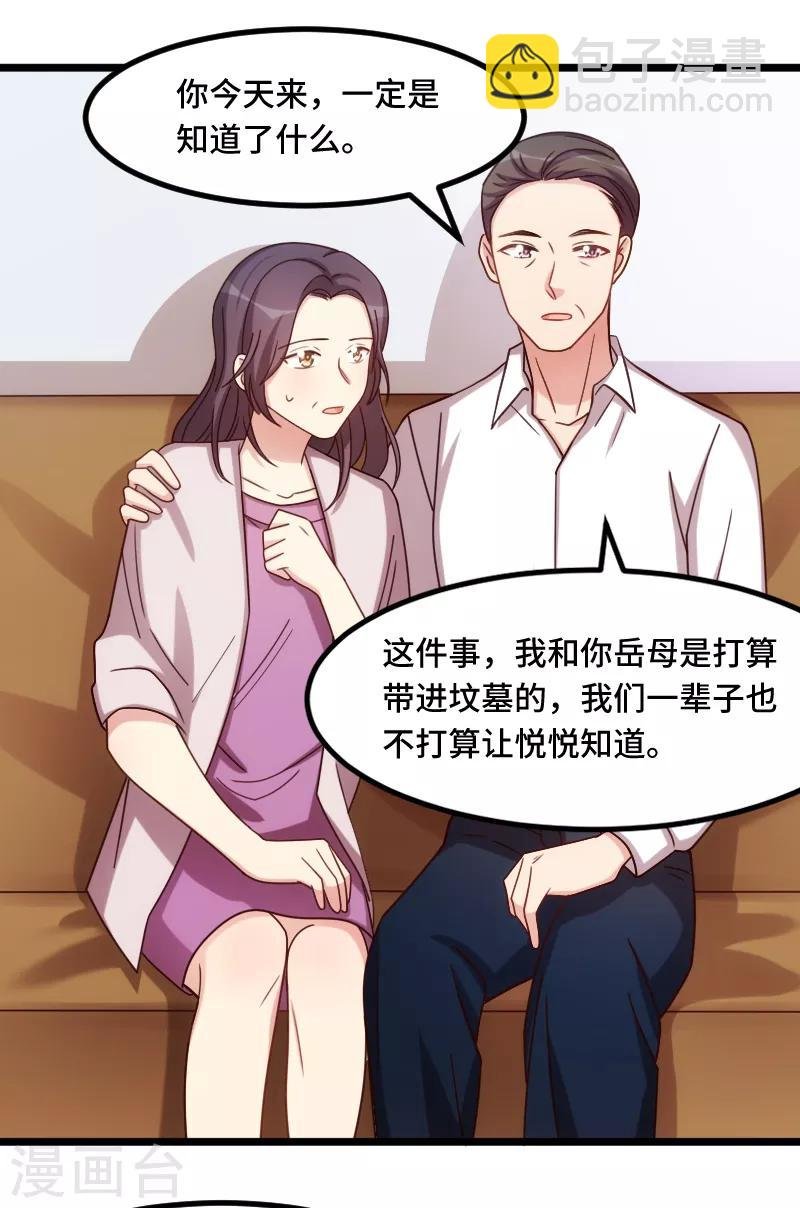第227话 无法生育