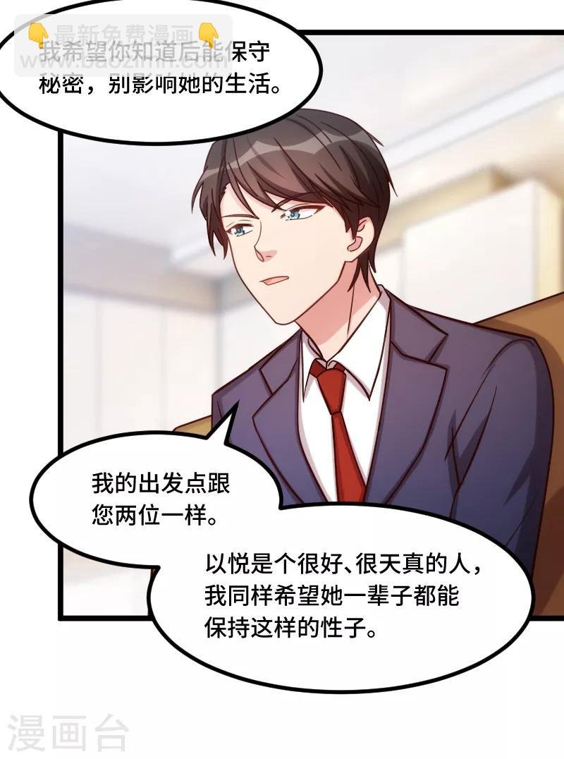 第227话 无法生育