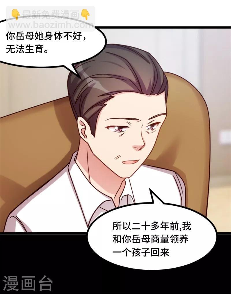 第227话 无法生育