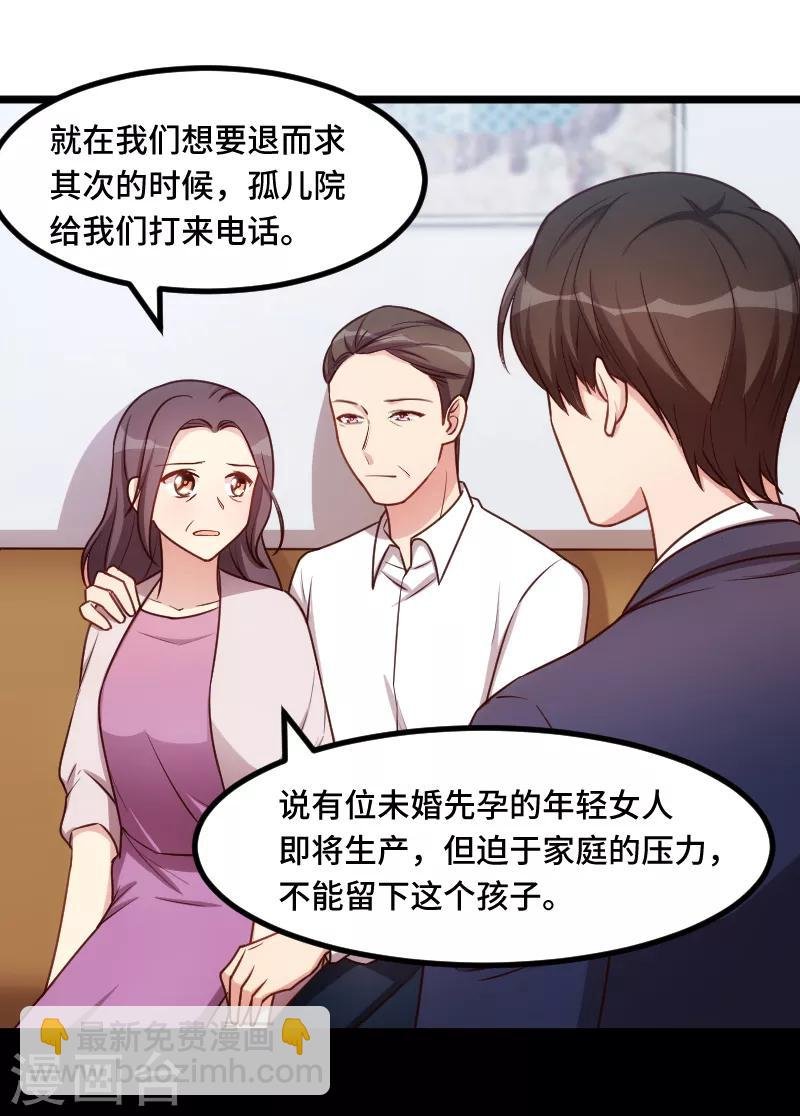 第228话 双胞胎姐妹