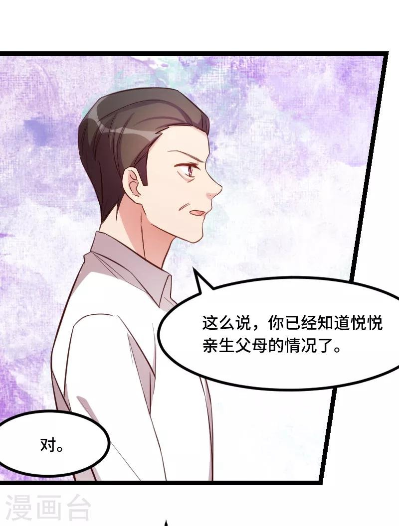 第228话 双胞胎姐妹