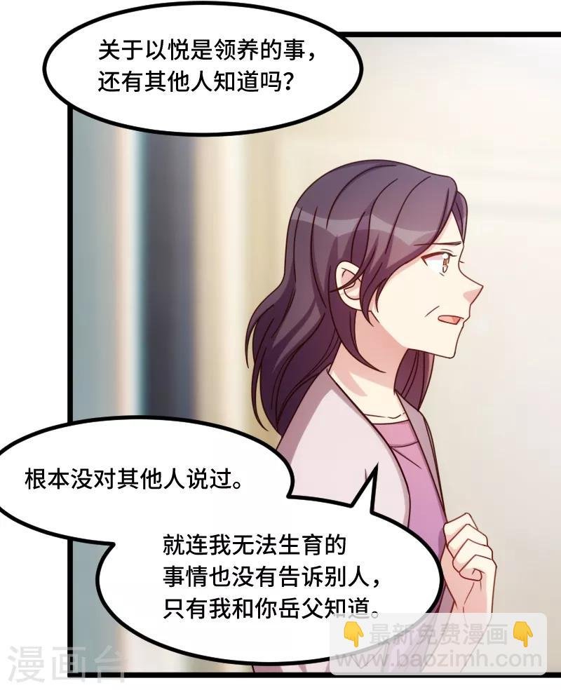 第229话 你明天不用来了
