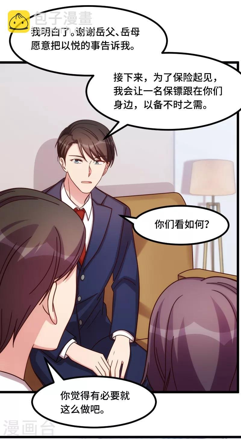 第229话 你明天不用来了