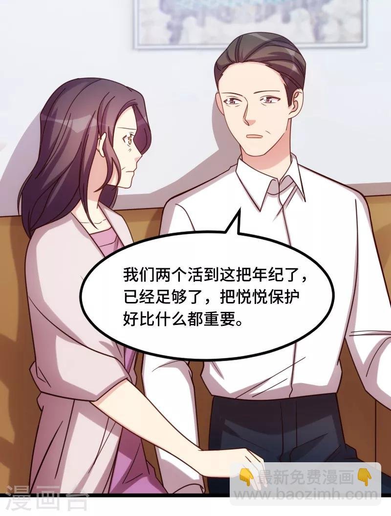 第229话 你明天不用来了