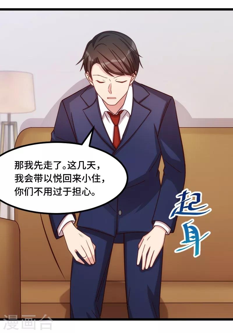 第229话 你明天不用来了