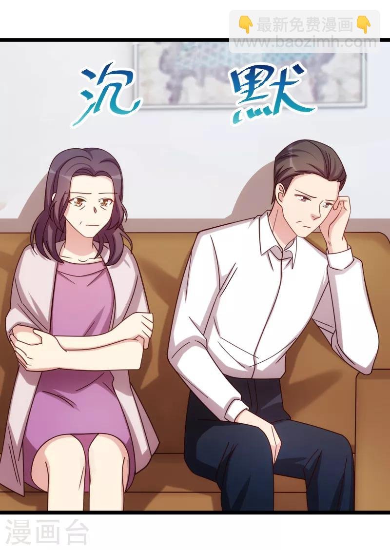 第229话 你明天不用来了