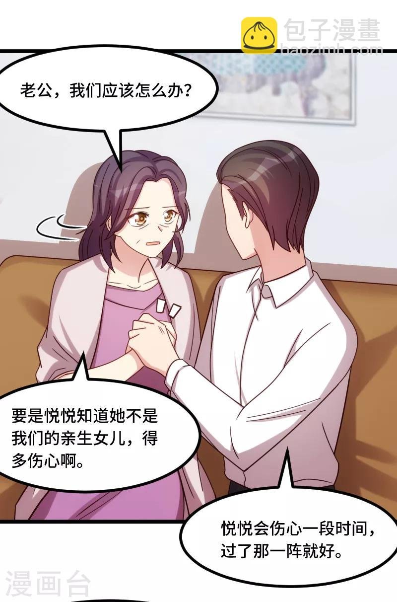 第229话 你明天不用来了
