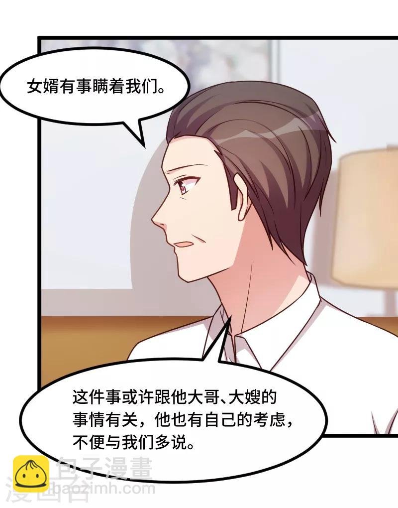 第229话 你明天不用来了