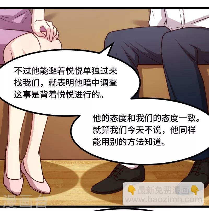 第229话 你明天不用来了