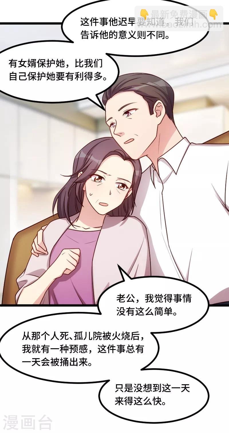 第229话 你明天不用来了