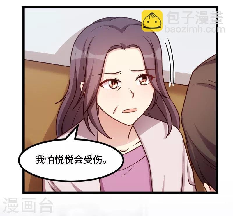 第229话 你明天不用来了