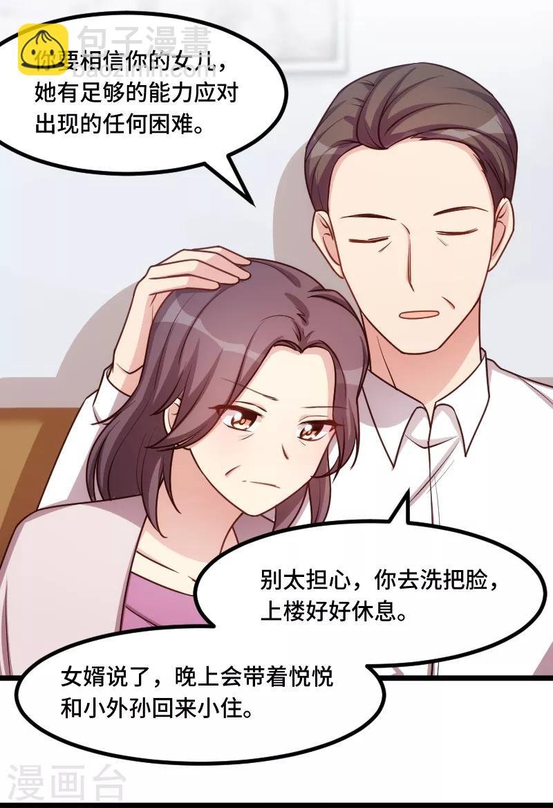第229话 你明天不用来了