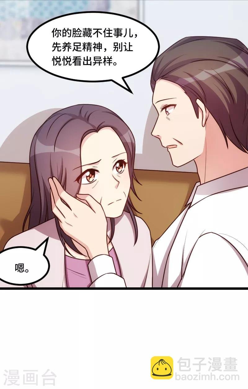 第229话 你明天不用来了
