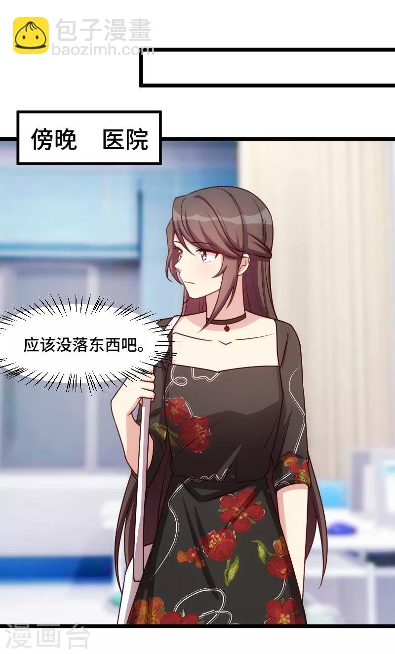 第229话 你明天不用来了