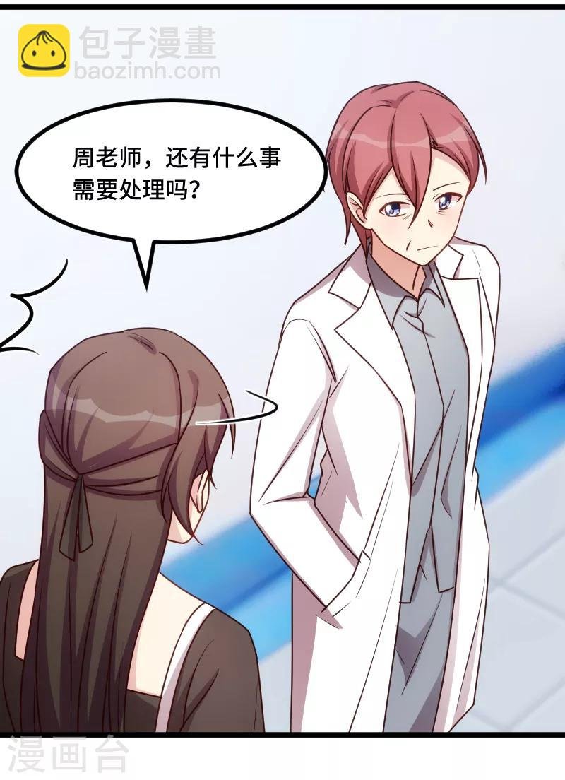 第229话 你明天不用来了