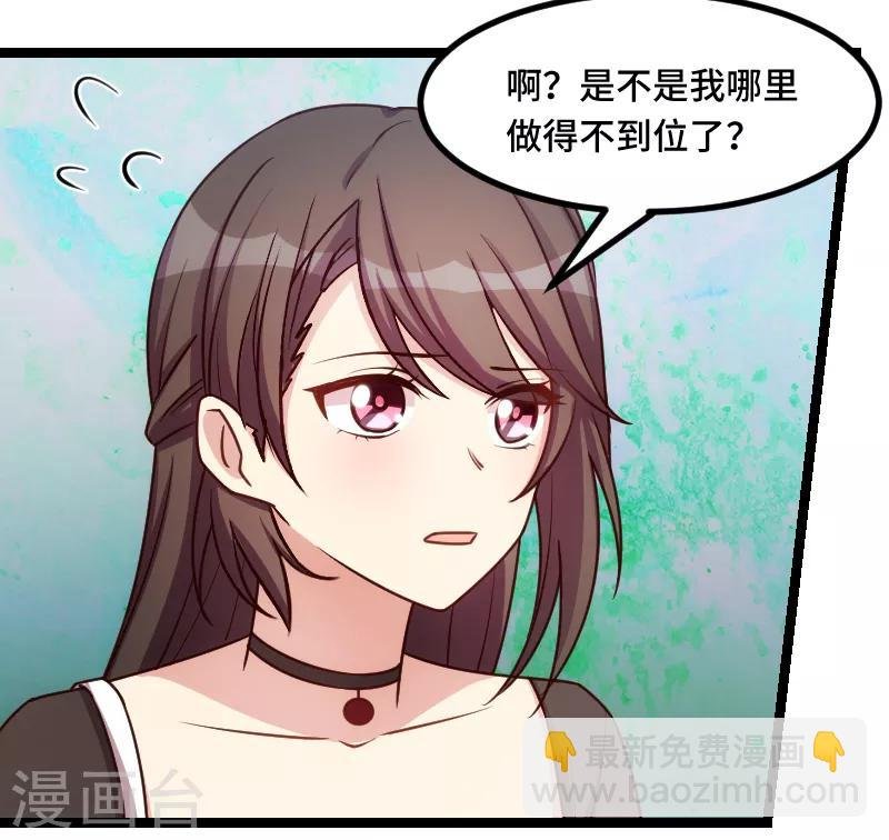第229话 你明天不用来了