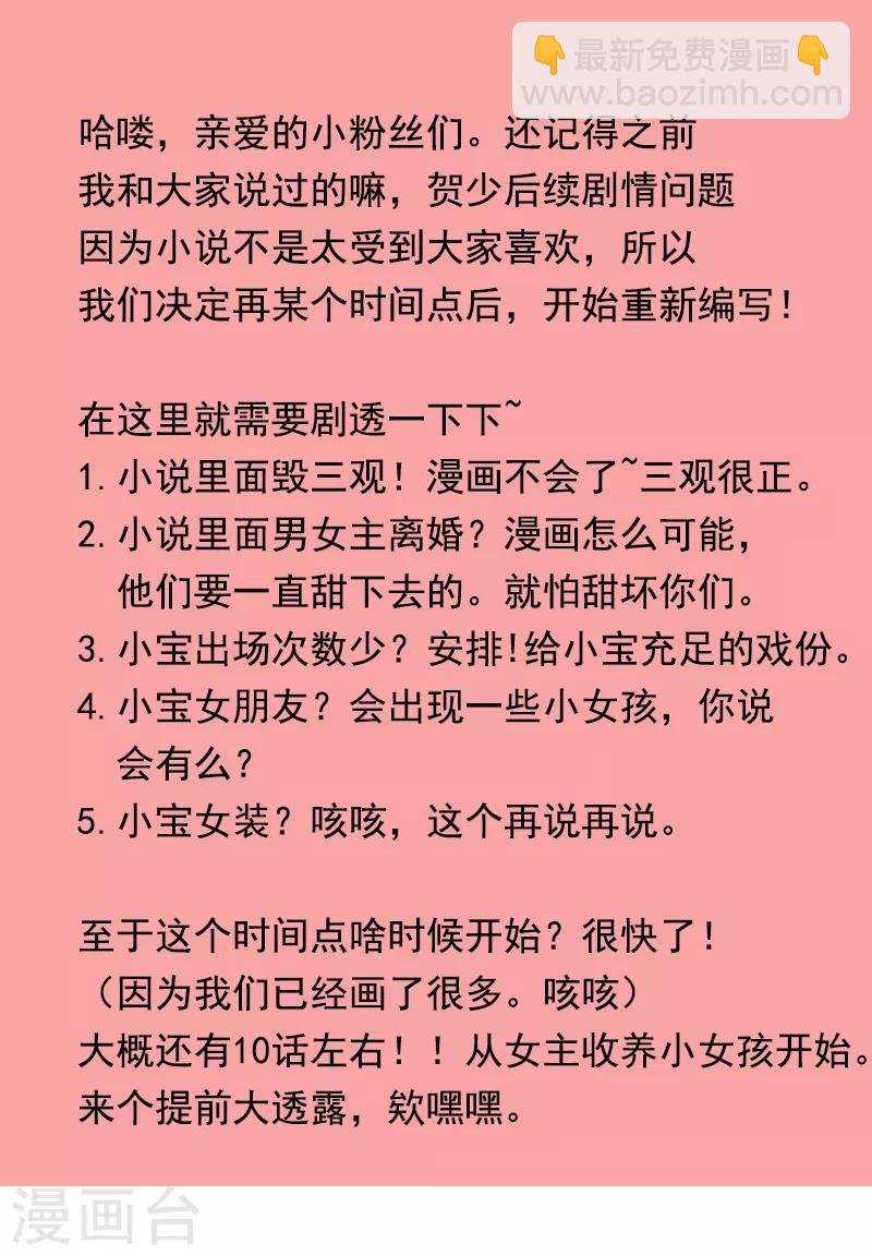 第229话 你明天不用来了