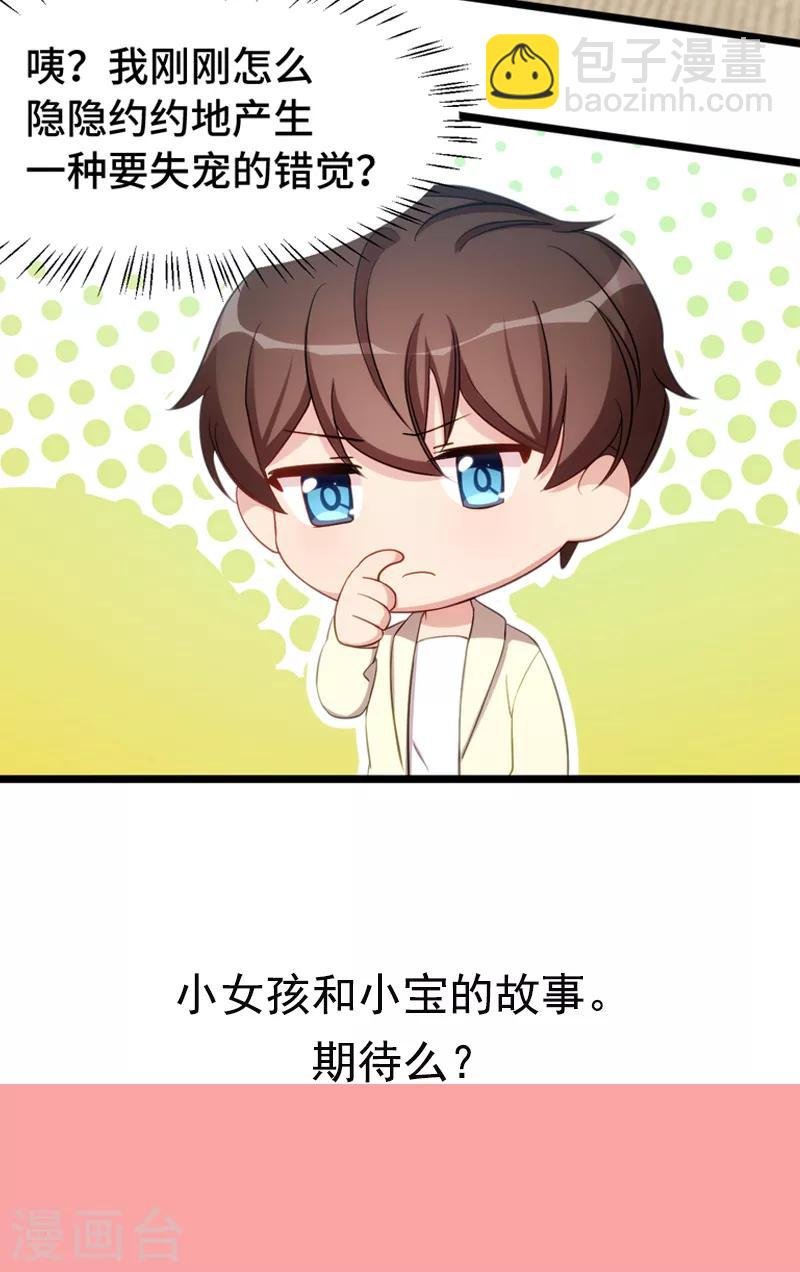 第229话 你明天不用来了