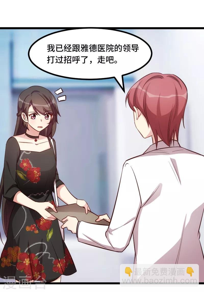 第230话 老妈的礼物