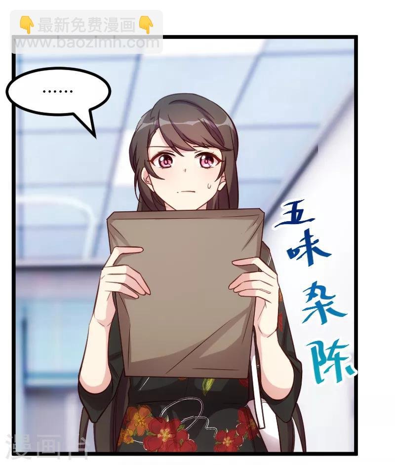第230话 老妈的礼物