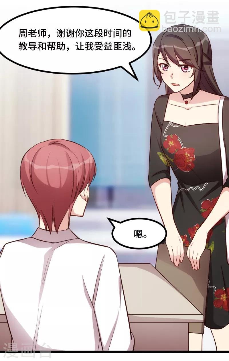 第230话 老妈的礼物