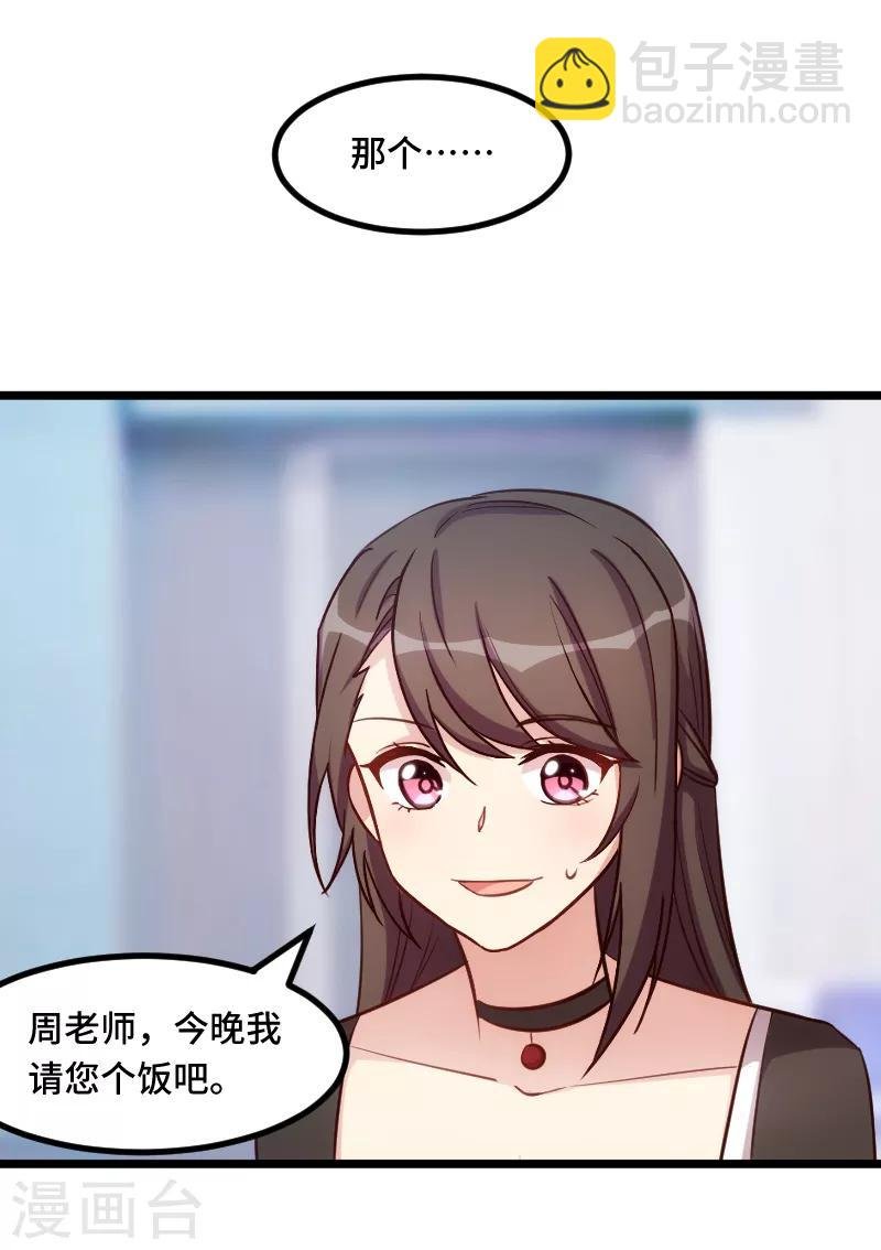 第230话 老妈的礼物