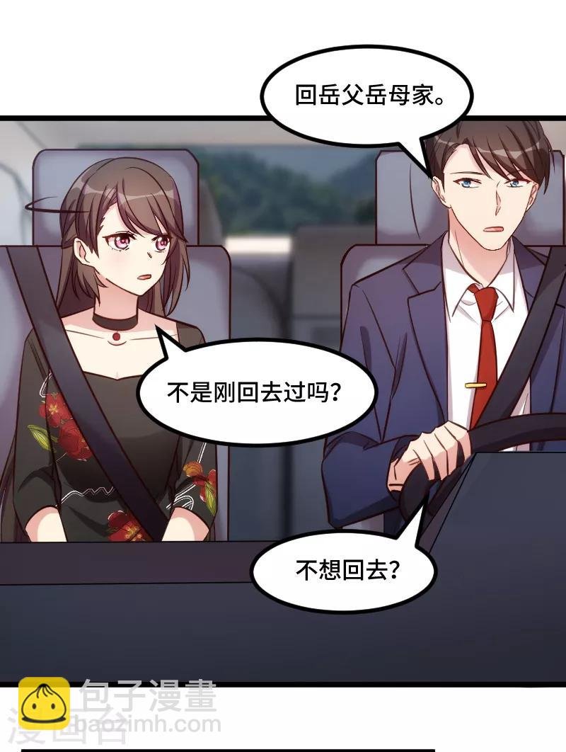 第230话 老妈的礼物