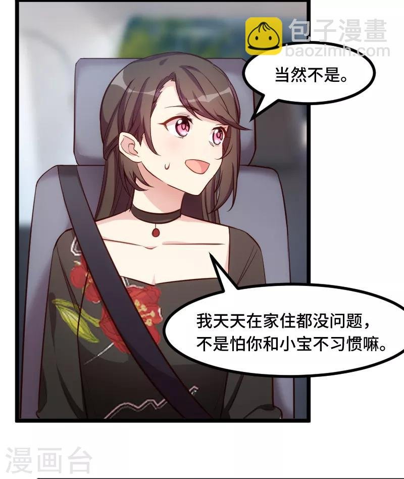第230话 老妈的礼物