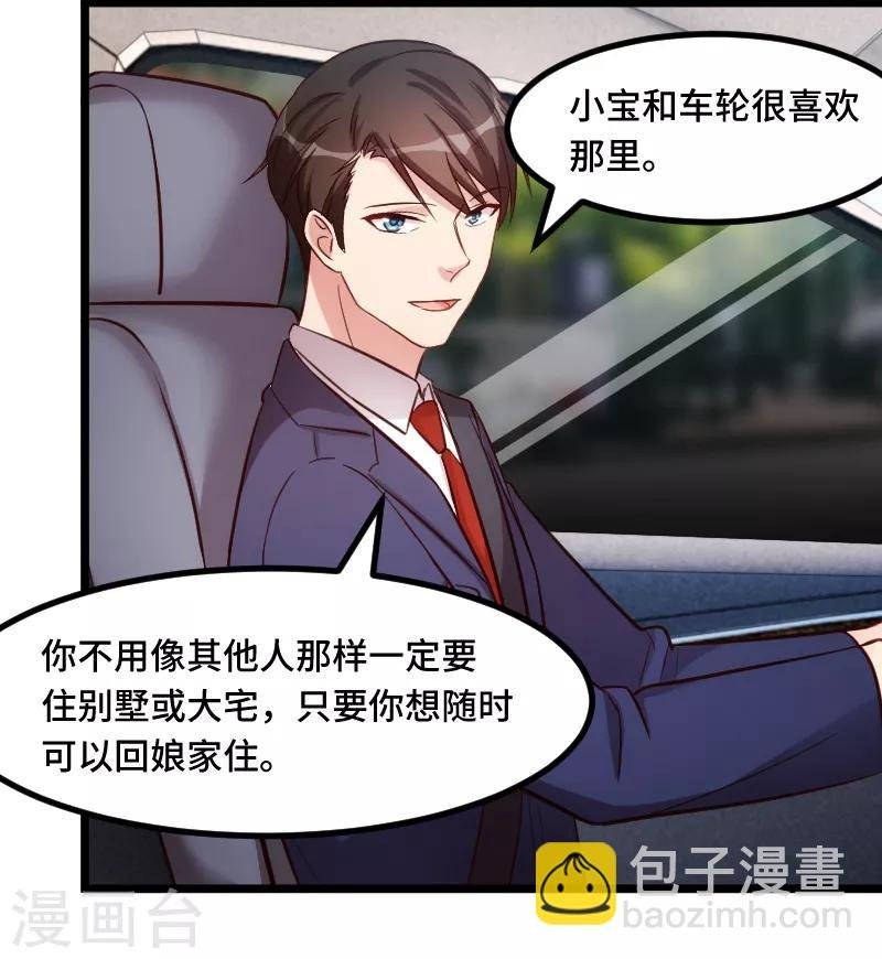 第230话 老妈的礼物