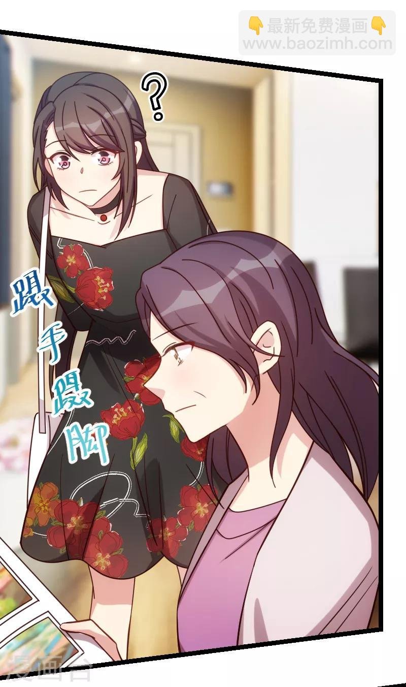 第230话 老妈的礼物
