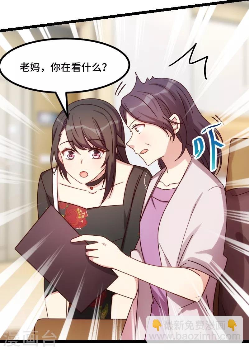 第230话 老妈的礼物
