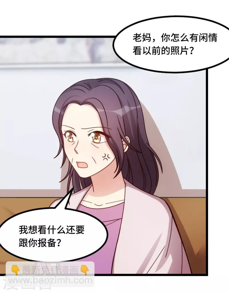 第230话 老妈的礼物