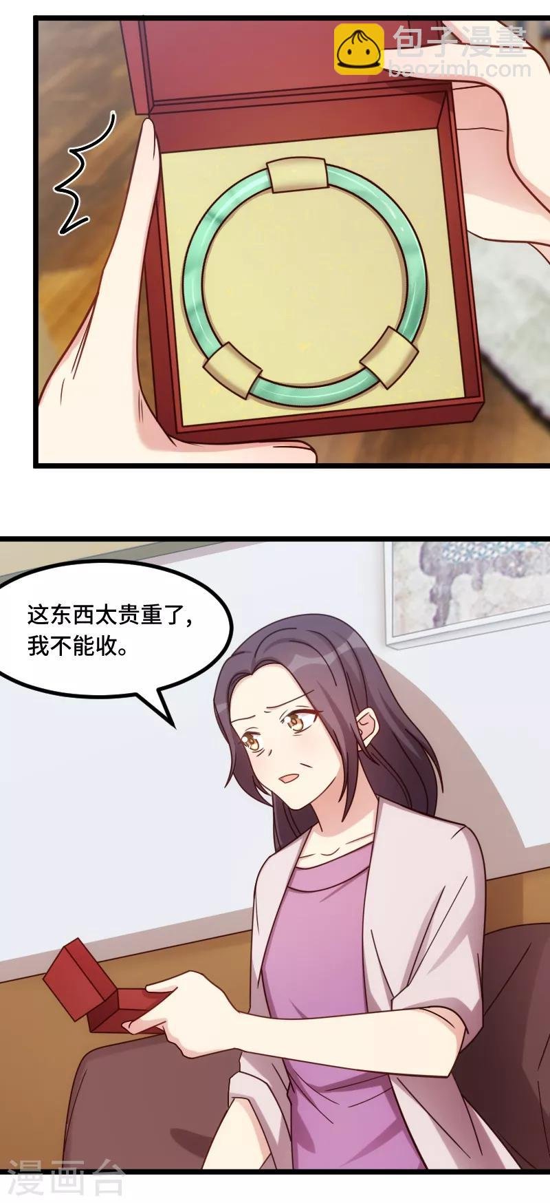 第230话 老妈的礼物