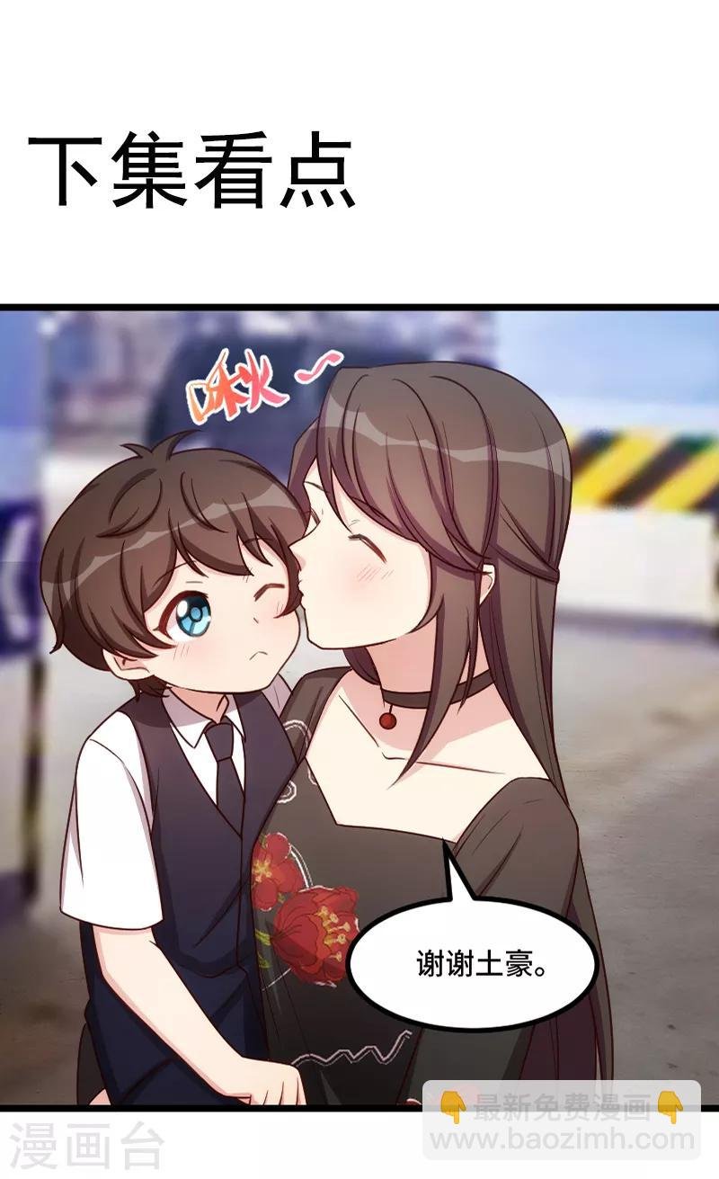 第230话 老妈的礼物