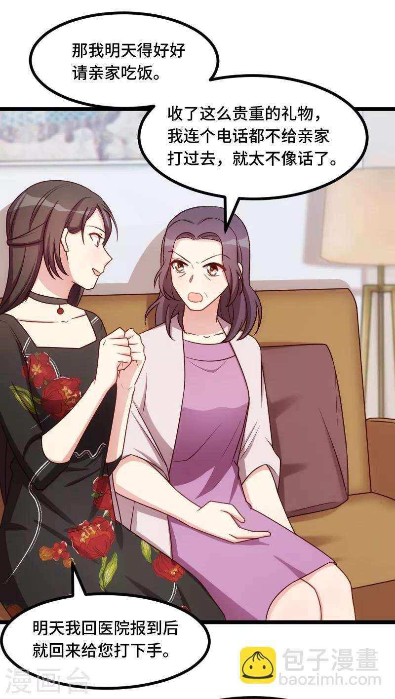 第231话 复工啦