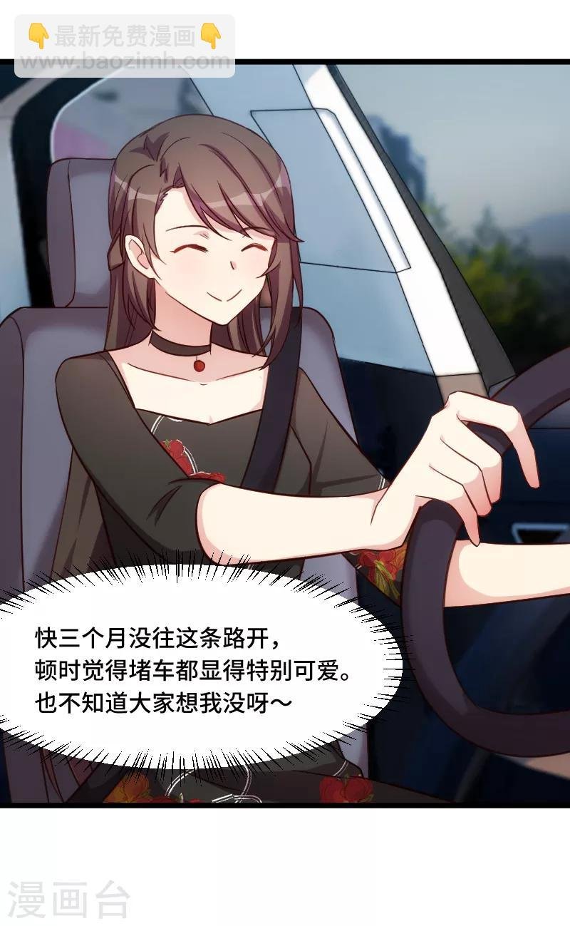 第231话 复工啦