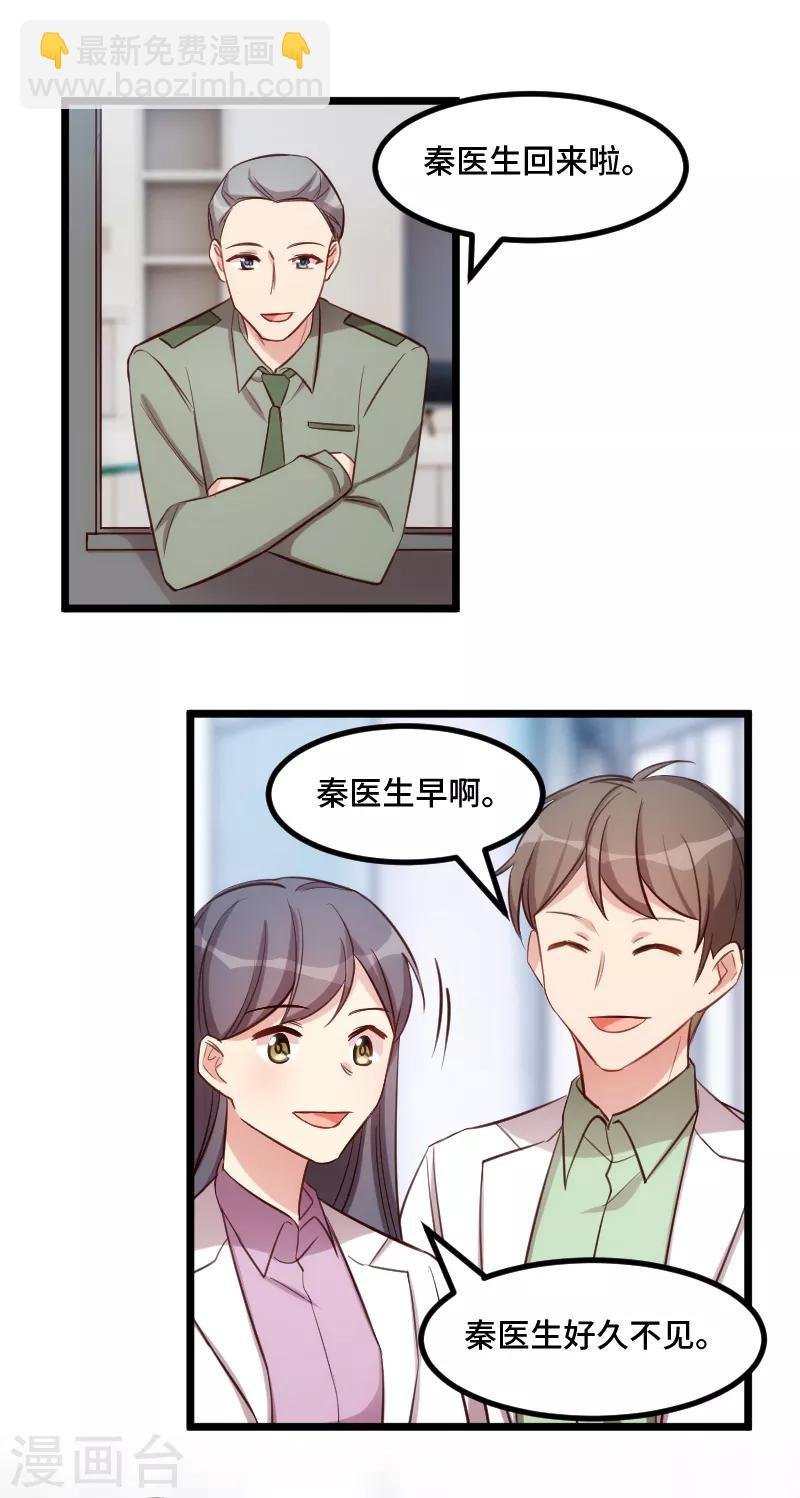 第231话 复工啦