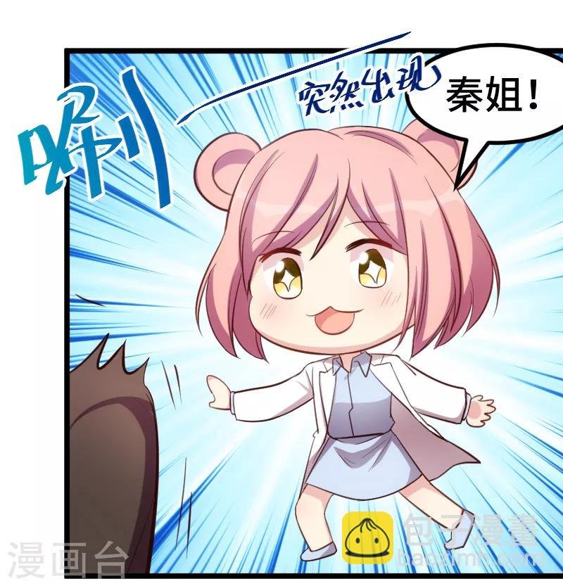 第231话 复工啦